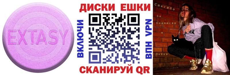 Ecstasy MDMA  сколько стоит  Змеиногорск 