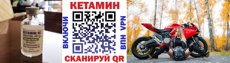 Кетамин VHQ Змеиногорск