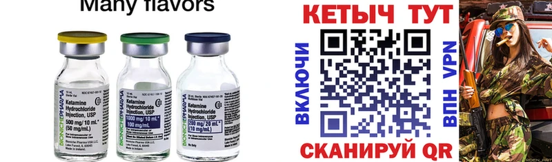 купить  сайты  Змеиногорск  omg зеркало  Кетамин VHQ 