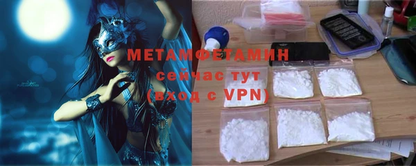 мяу мяу кристалл Новозыбков