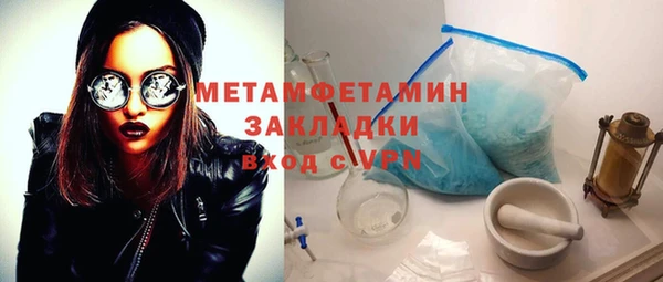 мяу мяу кристалл Новозыбков