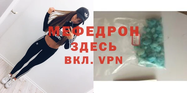 мяу мяу кристалл Новозыбков