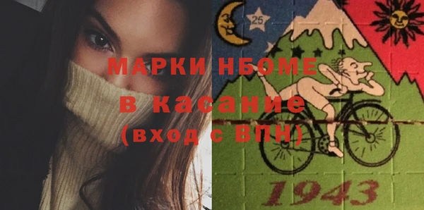 мяу мяу кристалл Новозыбков