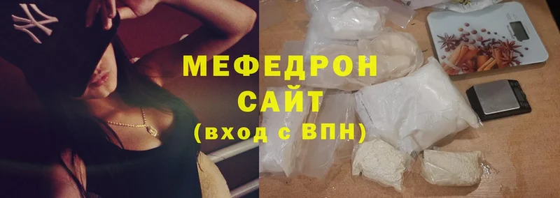 Мефедрон mephedrone  Змеиногорск 