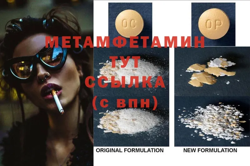 Первитин Methamphetamine  Змеиногорск 